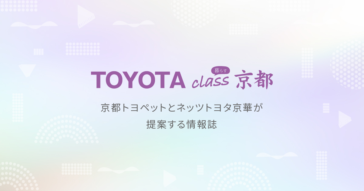 12星座占い(2021年12月1日〜2022年2月28日) - TOYOTA class 12星座占い(2021年12月1日〜2022年2月28日) - TOYOTA class