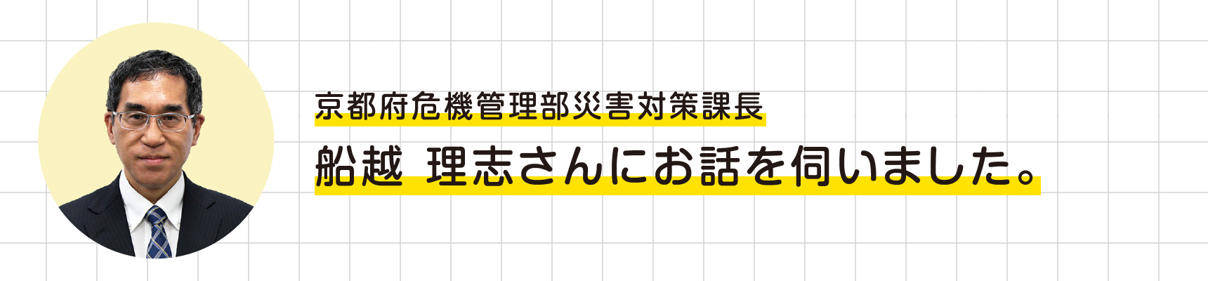 「防災情報」で、逃げ遅れを防ぎ家族の安全を確保しましょう。