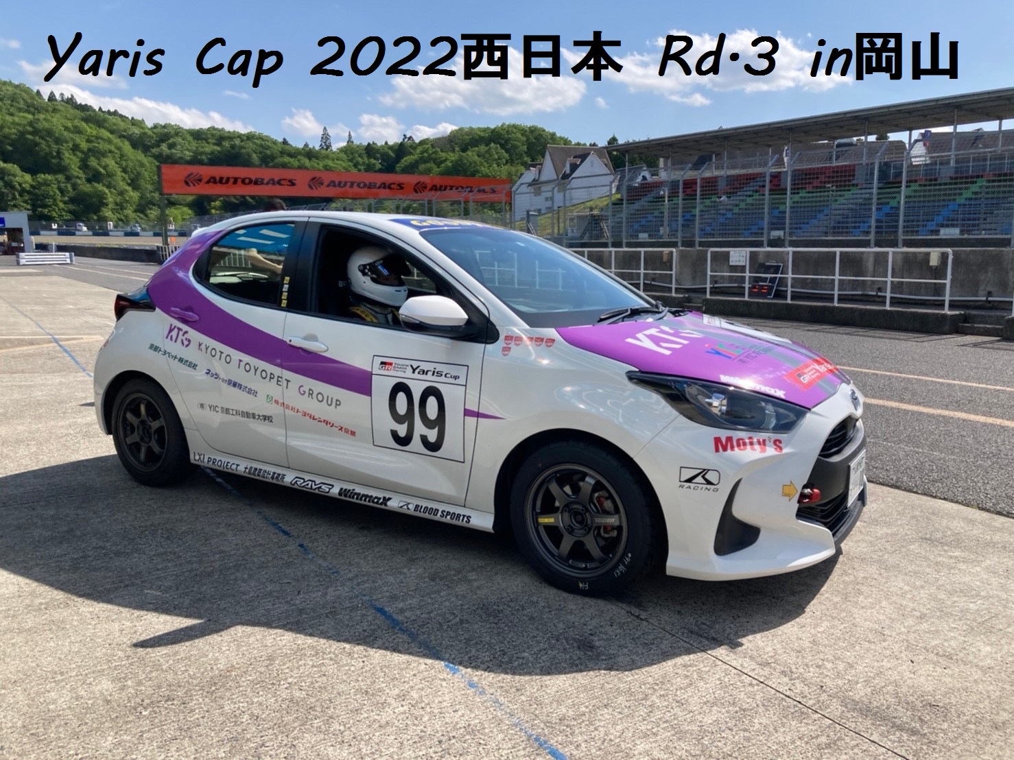 YarisCup2022西日本 Rd.3 岡山 参戦レポート